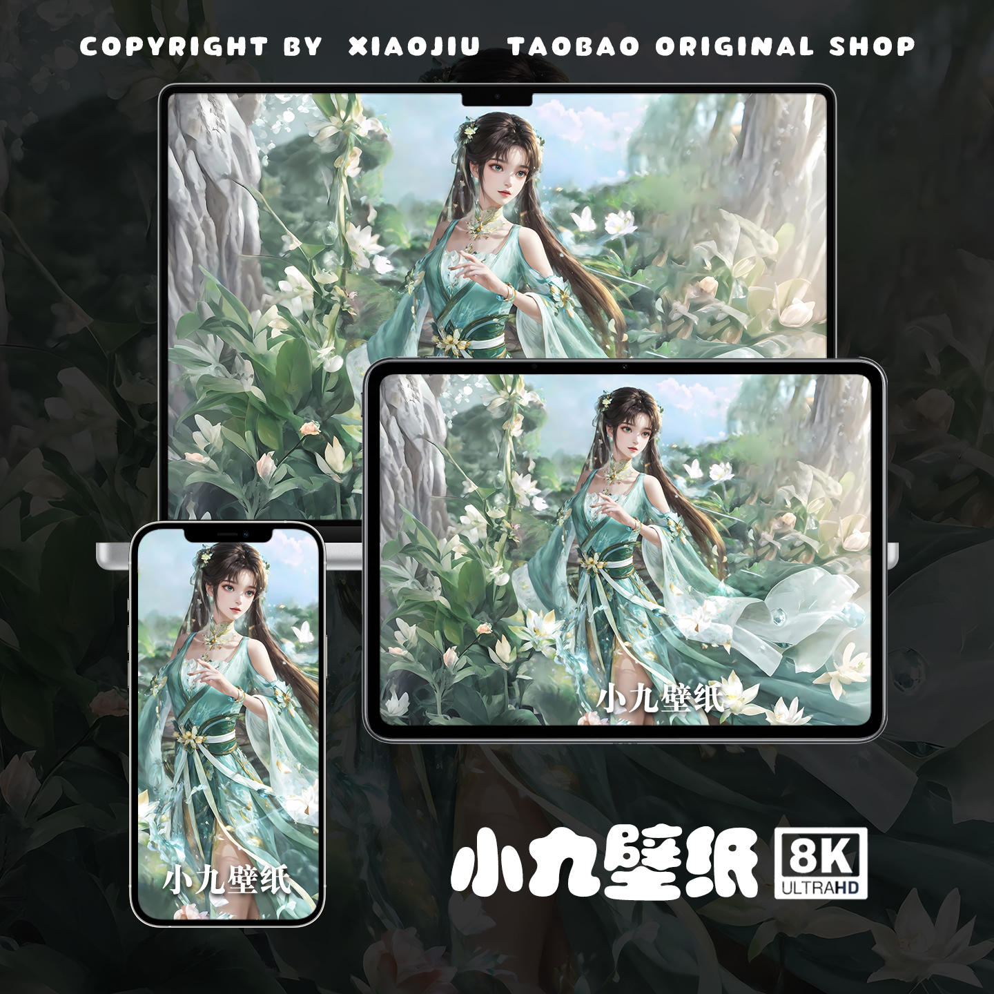 8K壁纸 碧瑶-01 诛仙二次元游戏动漫手机平板电脑桌面高清壁纸