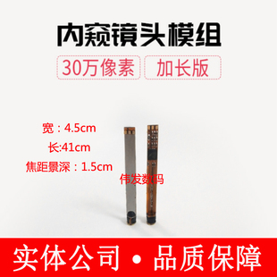 医用DIY模组USB内窥镜模组 微距1厘米耳镜摄像头 4.5mm工业内窥镜