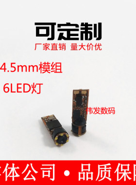 AV摸拟信号内窥镜模组  av近焦4.5毫米模组  医用工业用摄像头