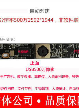 USB500万自动对焦模组广告机设备电脑手机专用摄像头高清小型镜头