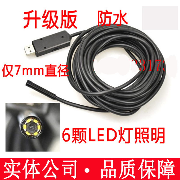 单一侧拍是个镜子，不单独卖哟，配跟内窥镜配套才行的哟！用于检修，探险，看小空间等。方便实用，插入电脑，即插即用！