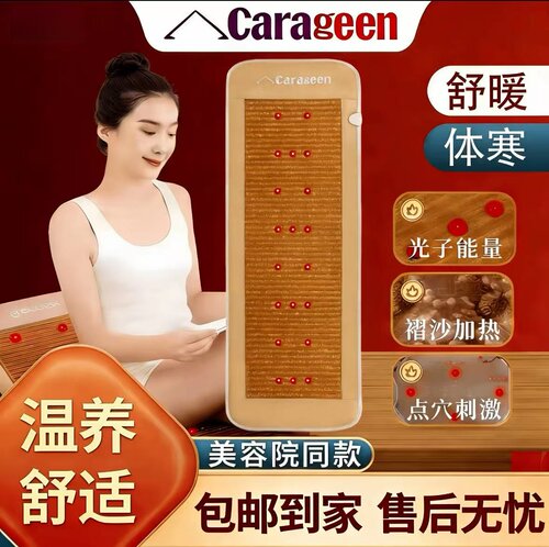 光子能量床加热床超长波坐垫
