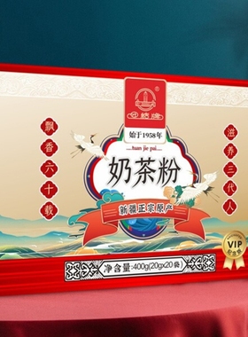 新疆伊犁团结牌奶茶粉400g*1盒20袋独立包装装咸味原味奶茶无添加