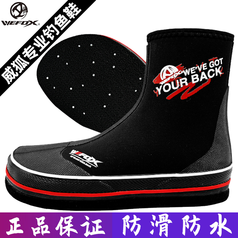 防滑戶外路亞毛氈底釣魚鞋威狐