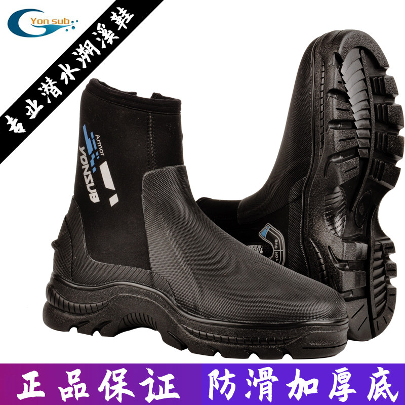 高帮厚底救援防滑溯溪鞋Yonsub