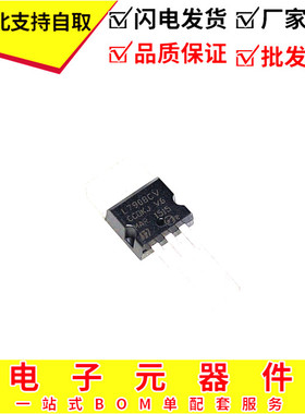 三端稳压管 L7908CV LM7908 7908 负8V TO-220 直插 国产 大芯片