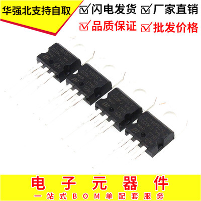 三端稳压管 L7806CV LM7806 7805 TO-220 6V 足1.5A 国产 大芯片