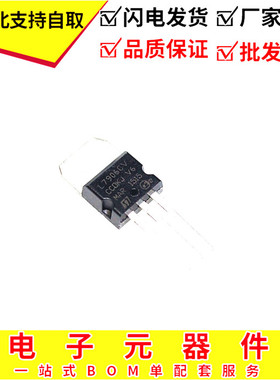 三端稳压管 L7906CV LM7906 7906 负6V TO-220 直插 国产 大芯片