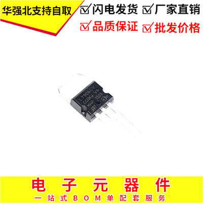 三端稳压管 L7906CV LM7906 7906 负6V TO-220 直插 国产 大芯片