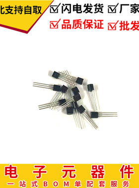 直插三极管 2SC945C 2SC1815-GR 2SA733P 2SA1015-GR 小功率 50个