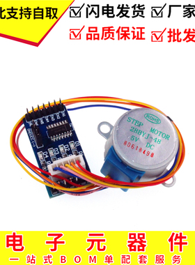 蓝色板ULN2003步进电机驱动板 + 5V步进电机 电机配蓝色驱动