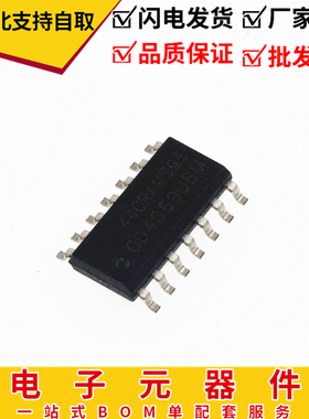 全新原装 贴片 IC  CD4069 CD4069BM  封装SOP-14