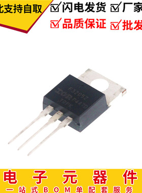 MOS管  IRF3205Z IRF3205场效应管 F3205Z TO-220 55V 98A 逆变器