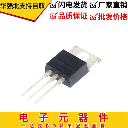 MOS管  IRF3205Z IRF3205场效应管 F3205Z TO-220 55V 98A 逆变器