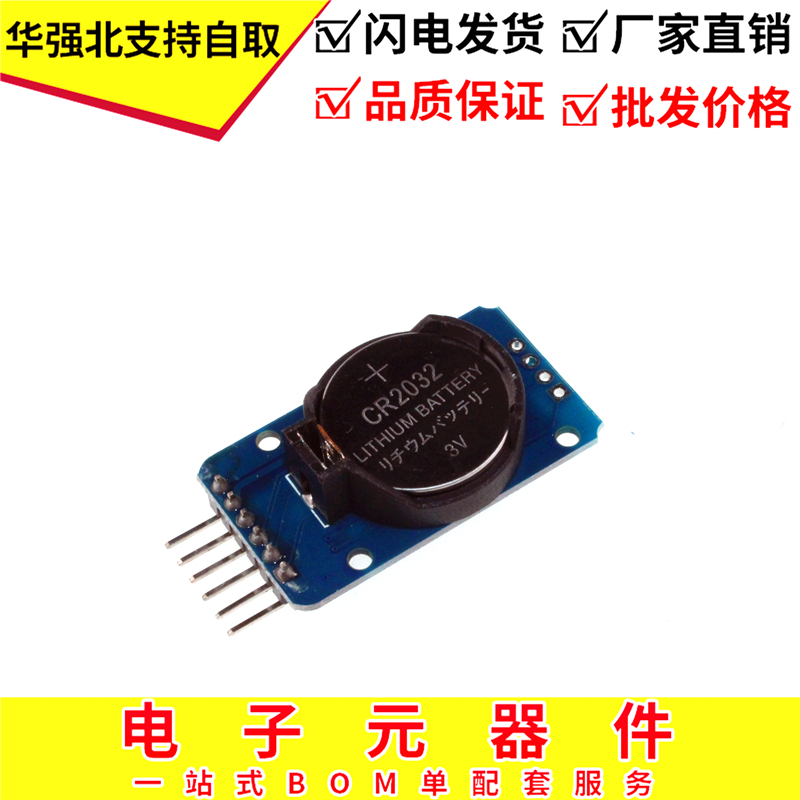 DS3231 AT24C32 高精度时钟模块 IIC模块 存储模块 带CR2032电池