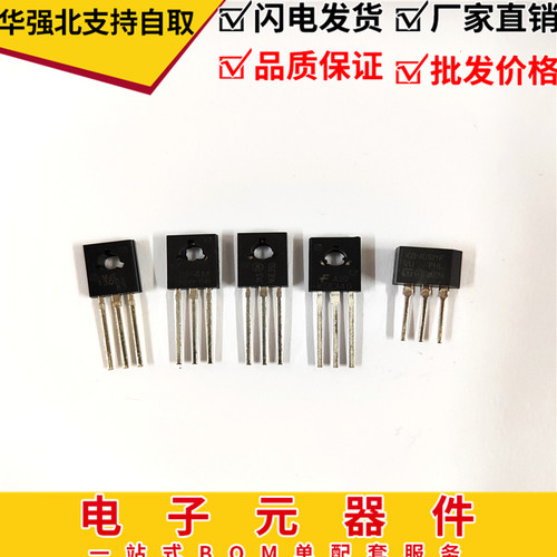 三极管功率管对管维修专用