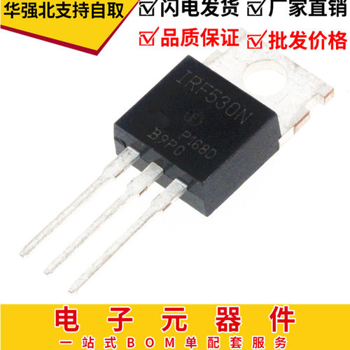 IRF530  IRF530NPBF TO-220 17A 100V N沟道 IRF530N MOS场效应管