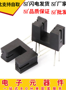ITR9606红外线传感器 ITR-9606 DIP-4 亿光 槽型光耦/光电开关