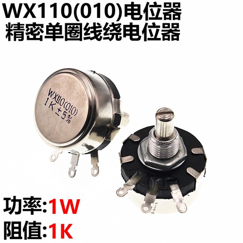 电位器碳膜国产可调阻值