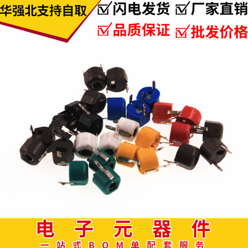 JML06可调电容包 样品包 9种共45只 5PF/10P/20P/30P/40P/50P/60P