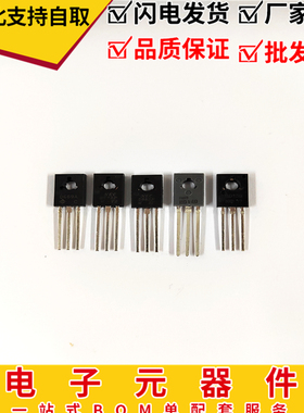 三极管 13003 2SB772 2SD882 B772 D882 BD139 BD140  一件5个
