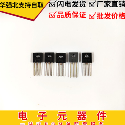三极管功率管维修专用对管
