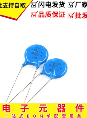 压敏电阻 ZOV 10D431K 10D431 430V 直径10MM (20只）