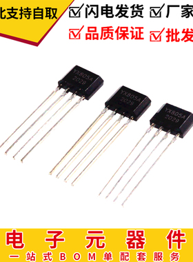 太阳能草坪灯LED控制IC YX805A TO-94 LED草坪灯驱动IC  控制芯片