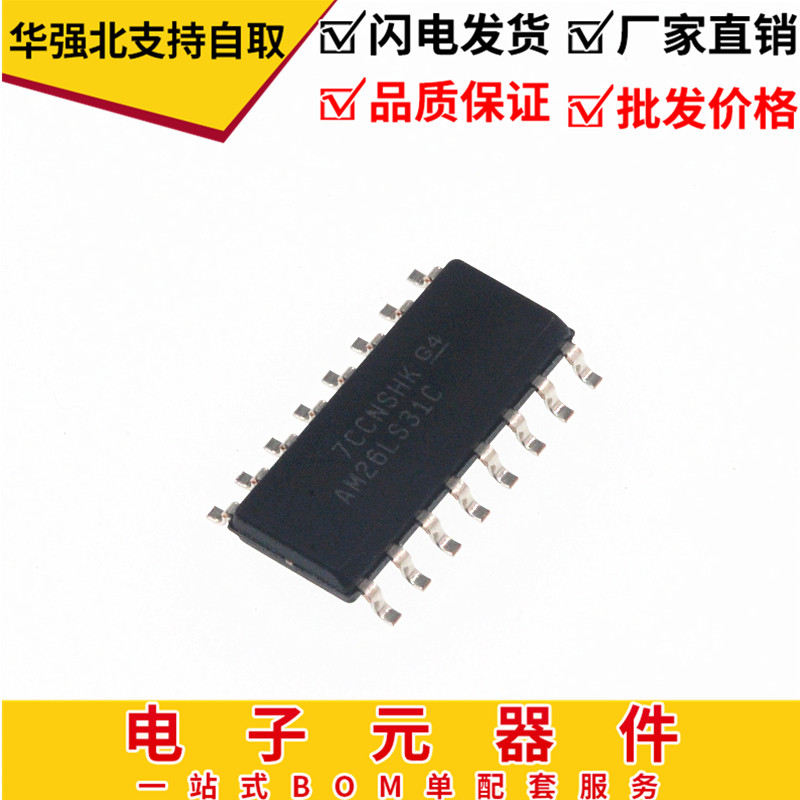 全新原装 贴片 IC  AM26LS31  AM26LS31C 封装SOP-16