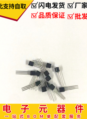 直插三极管 S9011H S9012H 9013H 9014C 9015C 9018H 331 小功率