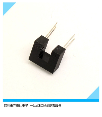 卧式传感器亿光红外对管