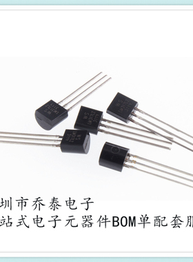 直插三极管 WS LM317LZ TO-92 线性稳压器 LM317 可调三端稳压管