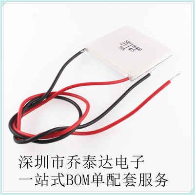 半导体制冷片温差发电