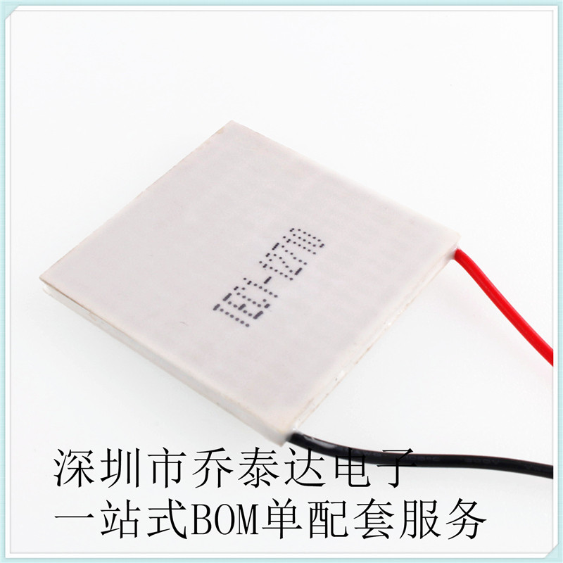 电子冰箱 TEC1-12710 40*40MM 半导体制冷片 除湿机大功率致冷片|ruв категории Цифровые аксессуары, рынок электронных компонентов, охлаждение управление, полупроводниковый холодильник/термоэлектрический холодильник/тепловой насос - от Buy2taobao.com для оказания профессиональной услуги покупки агента Taobao