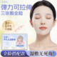 三合一湿敷棉敷脸专用可拉伸棉片面部开孔款 开口美容院专用化妆