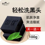 Увлажняющее мыло от черных точек, натуральное очищающее молочко для умывания, масло, содержит лошадиное масло