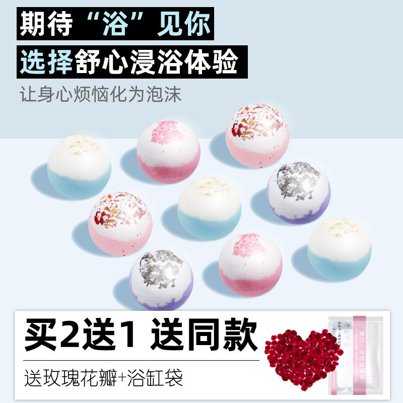 泡澡球浴盐超多精油泡泡浴芭沐浴浴缸入浴剂用的东西泡澡剂儿童