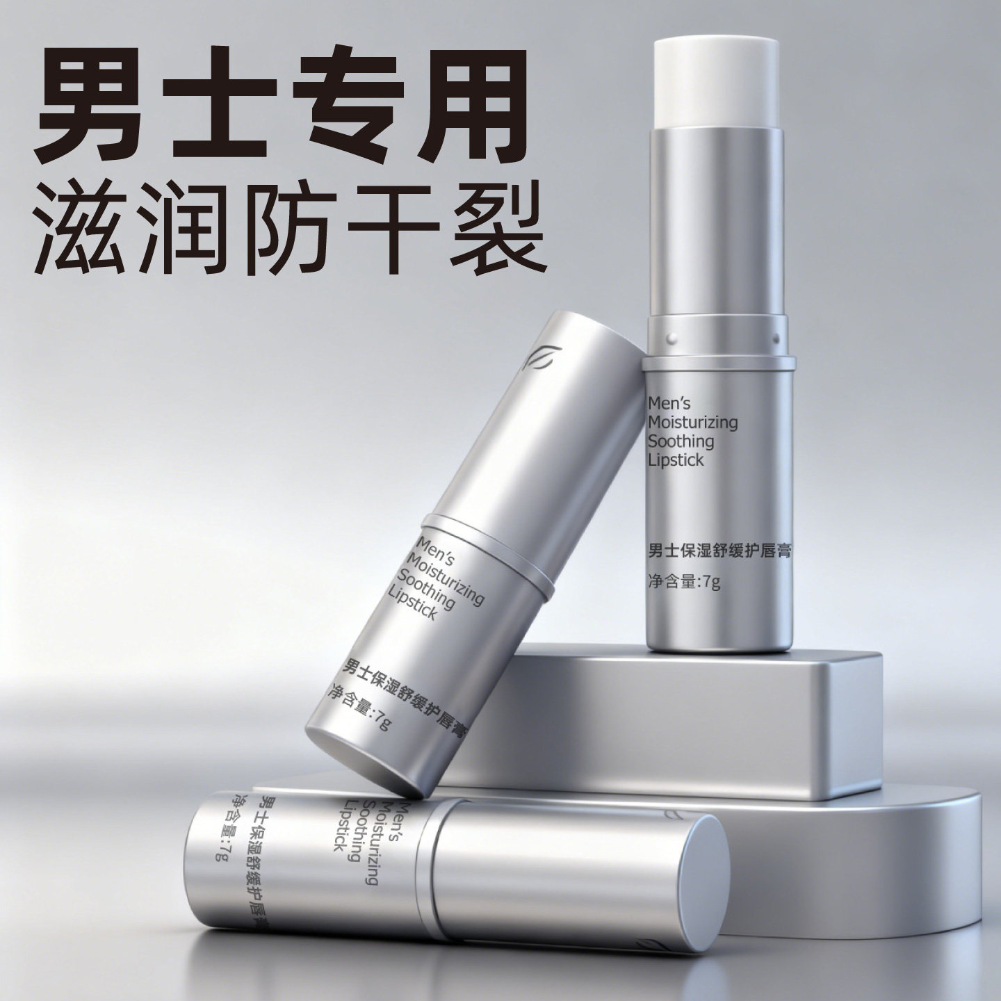 润唇膏男保湿滋润补水防干裂青少年官方旗舰店正品成人男士专用,美容护肤/美体/精油,润唇膏,淘宝优惠券,粉丝福利购,淘宝优惠卷