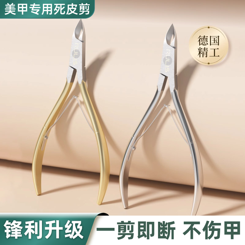 死皮剪美甲店专用指甲套装钢推去死皮工具铲边缘叉手皮剪刀修锉刀