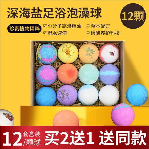 正品香体泡澡球spa香体浴芭水疗