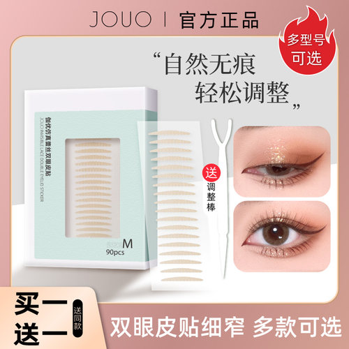 伽优透明双眼皮贴防水蕾丝眉目