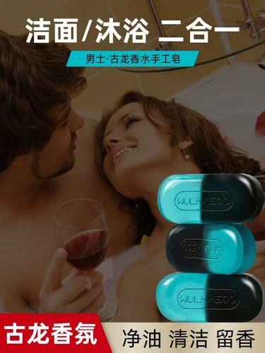 Очищающее молочко, духи для умывания, натуральное мыло для всего тела