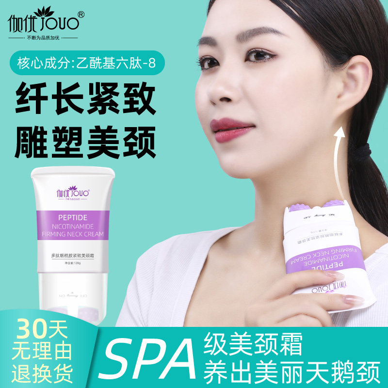 美颈霜美劲滚轮淡化颈纹颈部护理去提拉紧致神器颈纹霜孕妇克星祛