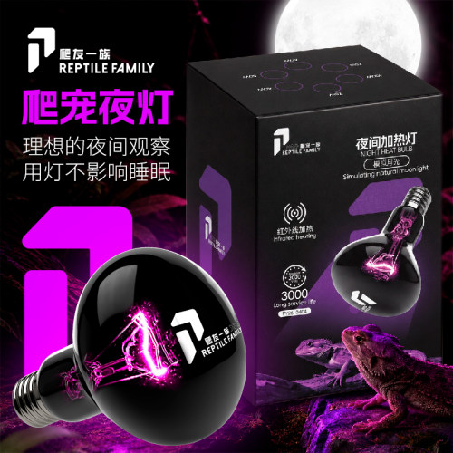 爬虫uva夜灯爬宠缸蜥蜴蛇陆龟晒背保温取暖灯夜间加温加热保温灯