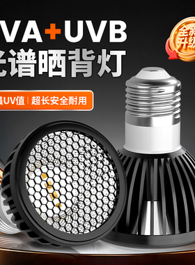 龟缸鱼缸爬宠饲养箱全光谱UVB补钙节能加热保暖照明乌龟晒背灯
