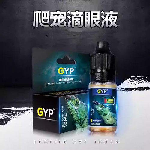 贝西爬宠滴眼液爬虫护眼液眼药液蜥蜴陆龟水龟眼药水白眼病肿眼蒙