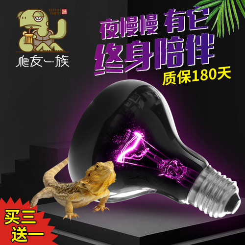 爬虫uva夜灯爬宠缸蜥蜴蛇陆龟晒背保温取暖灯夜间加温加热保温灯