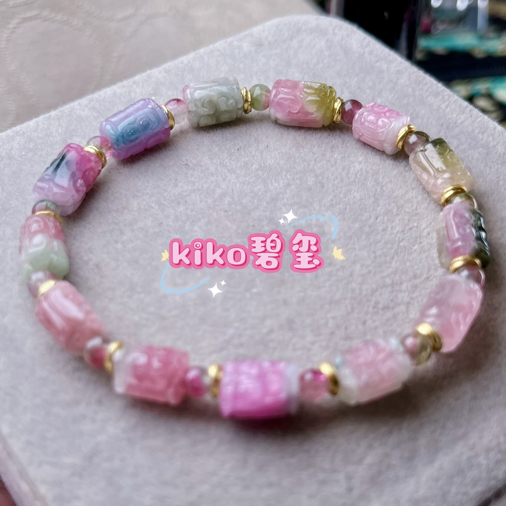kiko天然碧玺手链老矿色标西瓜宝石原矿手串稀有紫色阿富汗产回纹
