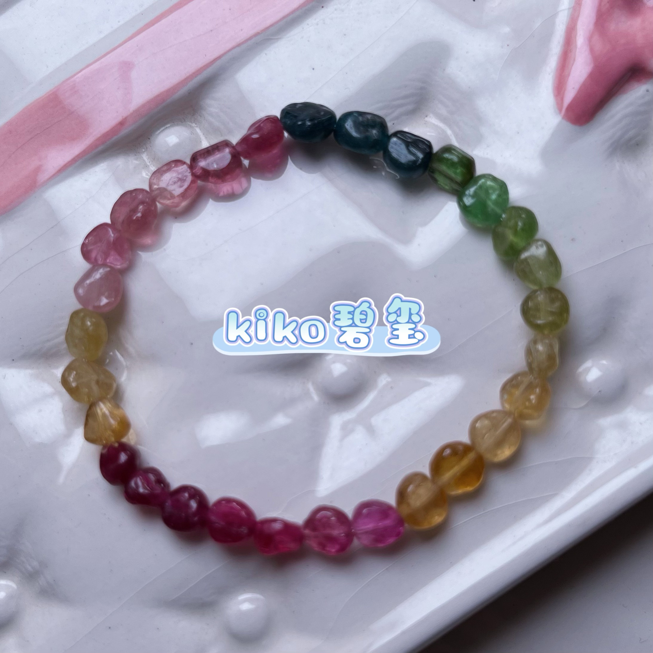 kiko天然碧玺彩虹色标高货通透少杂多色百搭日常低调手链幸运石