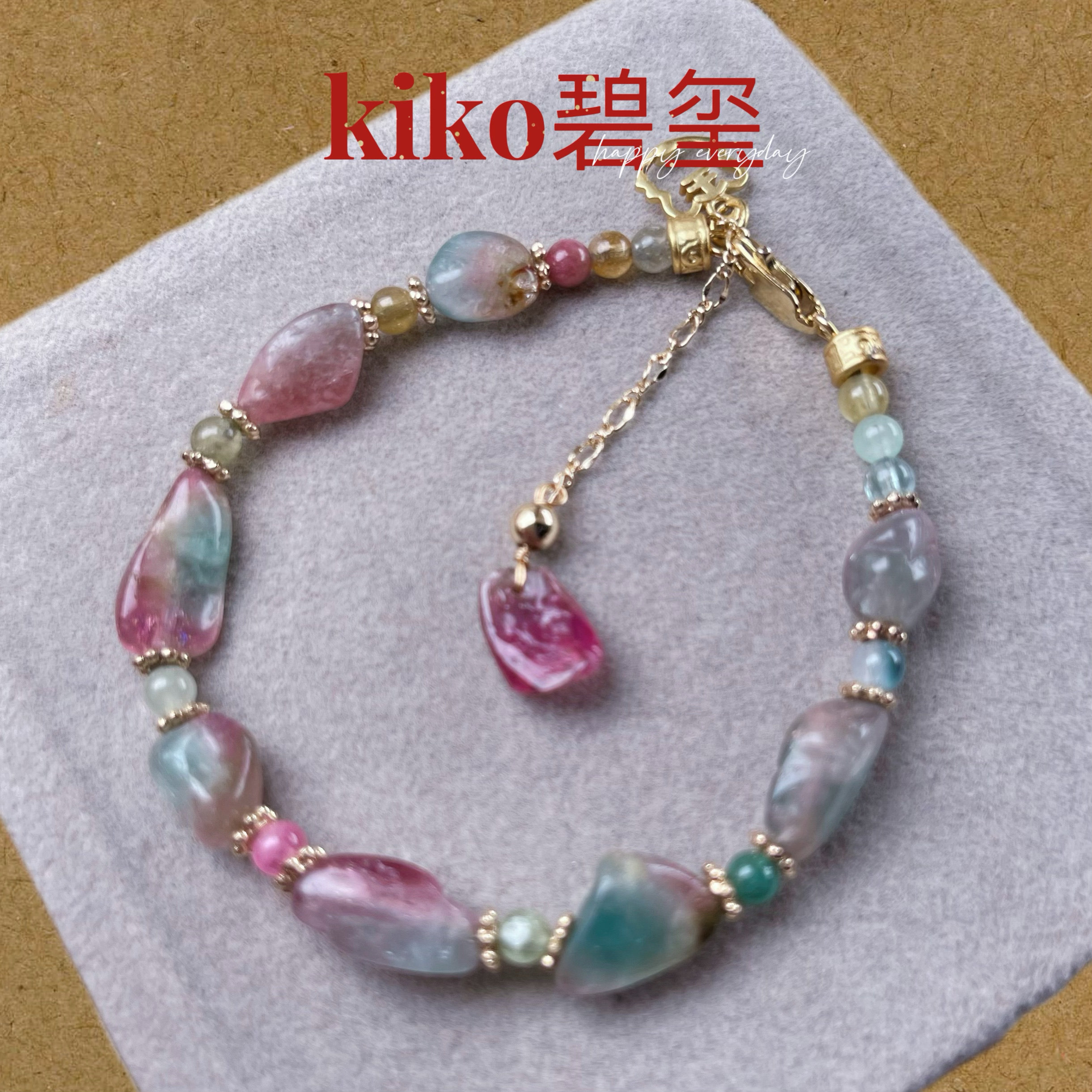 kiko十福天然珍稀浓色蓝粉西瓜糖豆碧玺通透宝石手串别家1k以上